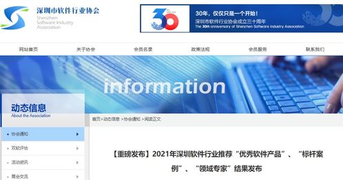 三獎齊發(fā)，法大大電子合同斬獲2021深圳優(yōu)秀軟件產(chǎn)品殊榮，北京軟件技術(shù)服務(wù)實(shí)力彰顯