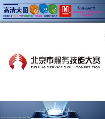 匠心鑄就 數(shù)智未來 北京市服務(wù)技能大賽與北京軟件技術(shù)服務(wù)品牌標(biāo)識解析